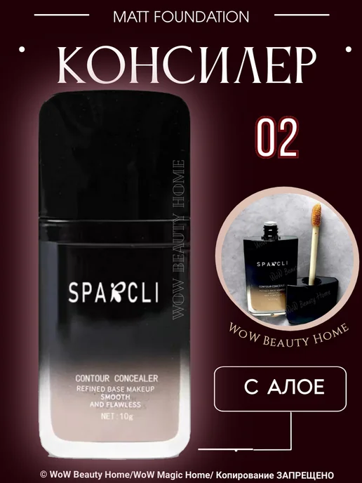 novo Консилер для лица и глаз. Корректор 02, бежевый