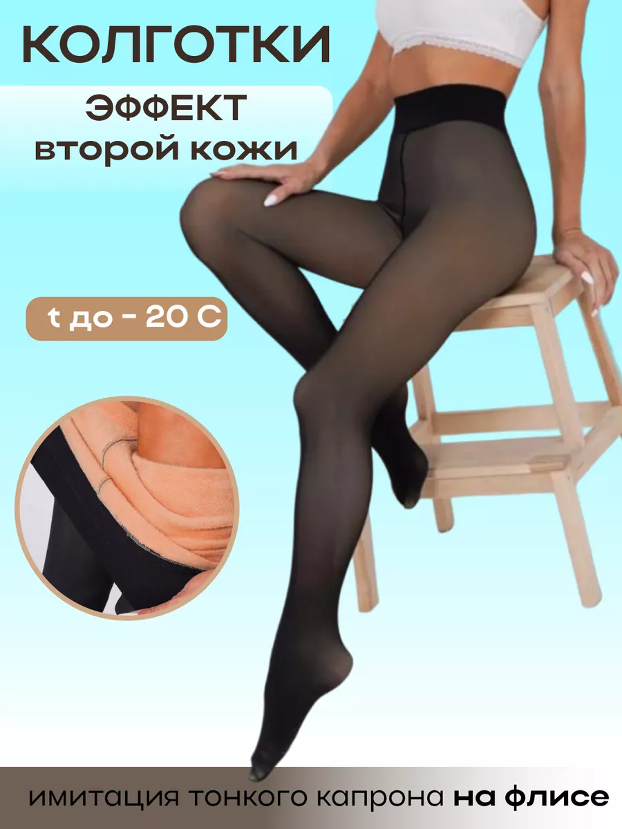 Черные колготки из микрофибры с шерстяным начесом 159 Tights Arctic 500 den 115453