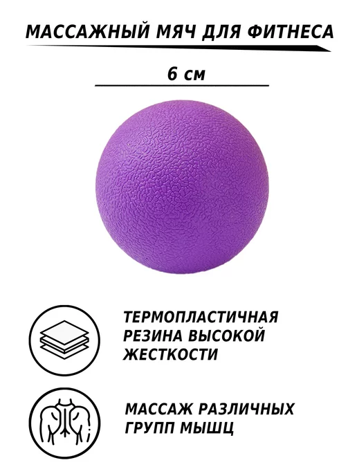 AleksTeam Сдвоенный арахисовый шар и круглый мяч, фиолетовый, фото 3