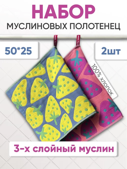 MurrrHouse Полотенце кухонное муслиновое из хлопка 25х50 см набор 2 шт, 25x50 см, 2 шт, фото 2
