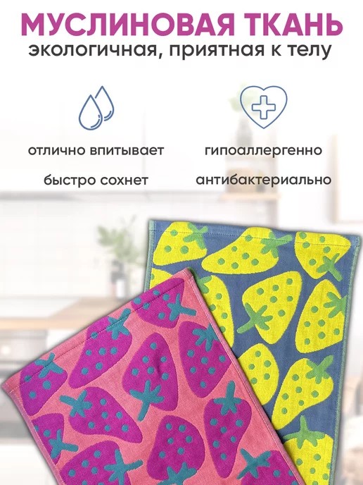 MurrrHouse Полотенце кухонное муслиновое из хлопка 25х50 см набор 2 шт, 25x50 см, 2 шт, фото 4