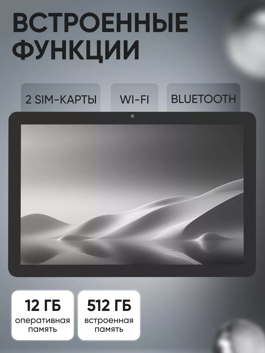 Планшет 12/512 GB 10.1 дюйм Android 12 190066978 купить за 8 910 ? в  интернет-магазине Wildberries