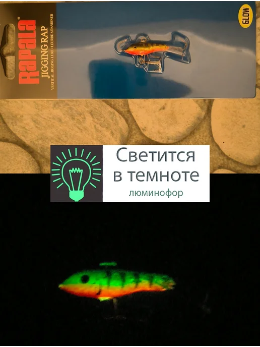 rapala Балансир Jigging Rap W03 GHP, вариант, фото 2