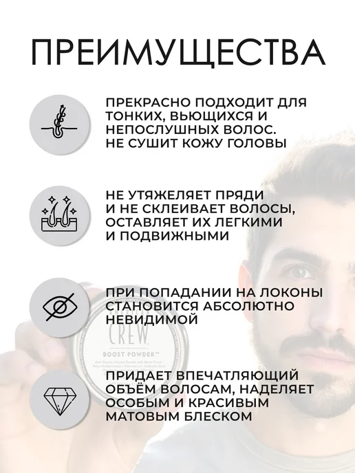 American CREW BOOST POWDER Пудра для объема волос 10 гр, 10 г, фото 2