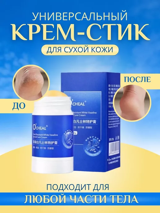 SADDA.S Крем для ног рук и тела в стике увлажняющий, вариант