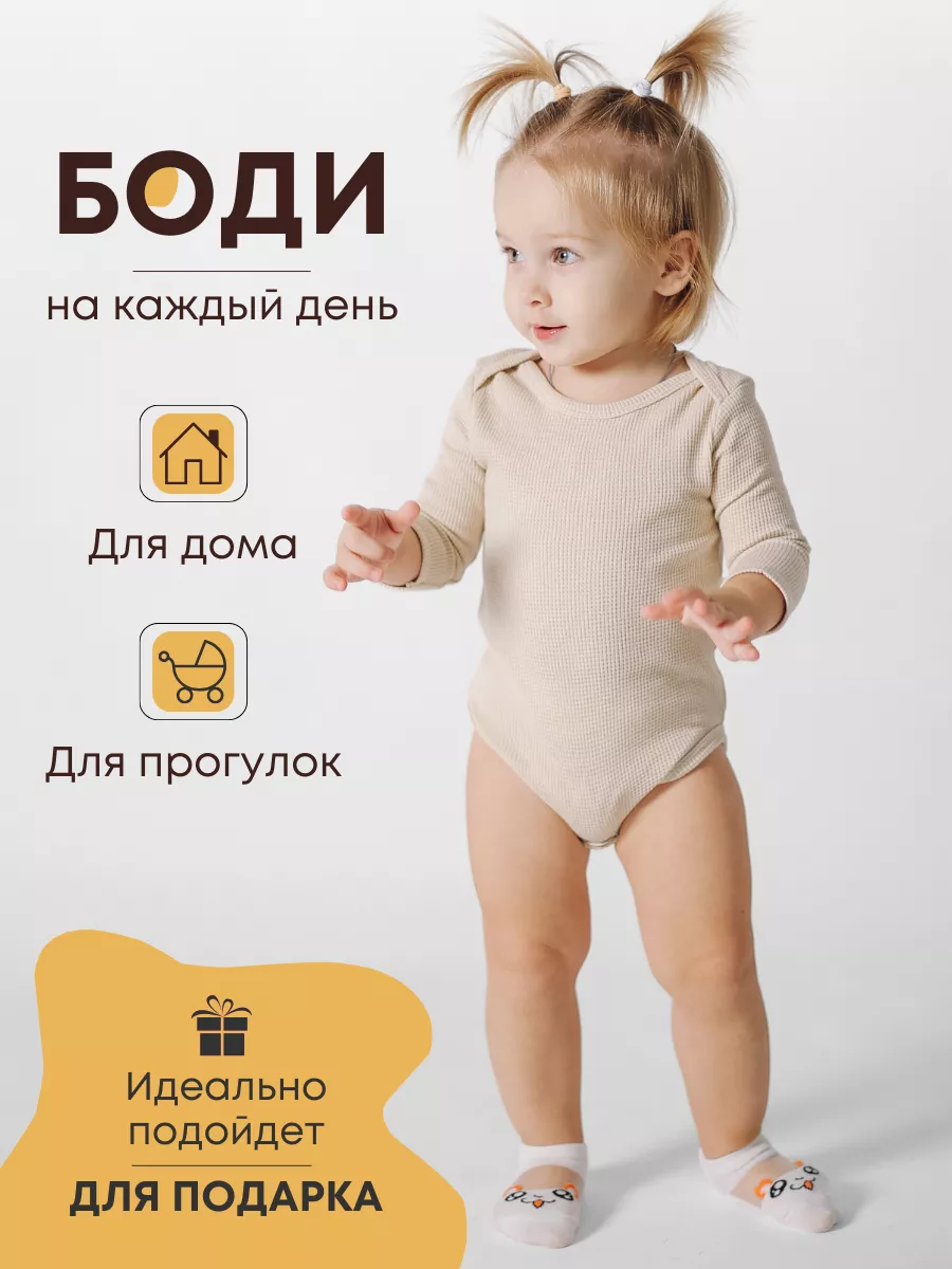 Комплект боди новорожденным малышам с длинным рукавом 3 шт BabyHoll  190069510 купить в интернет-магазине Wildberries