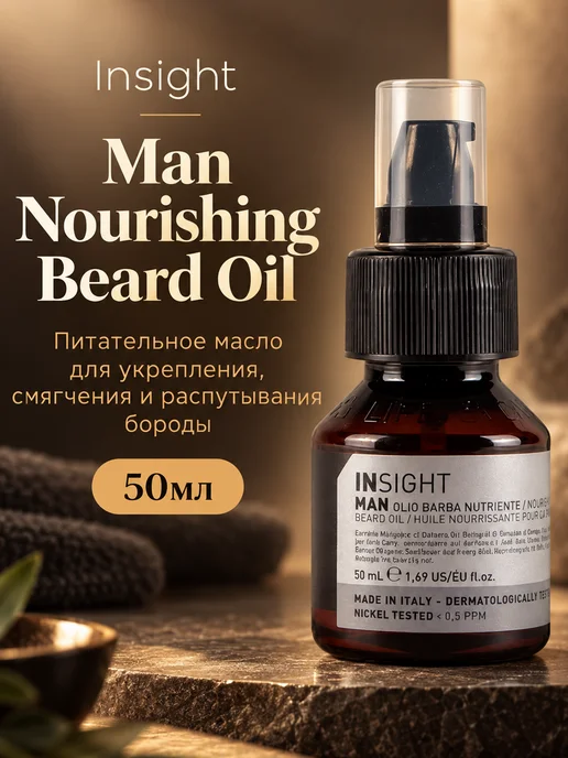 INsight Man Nourishing Beard Oil Питательное масло для укрепления, с…, 50 мл