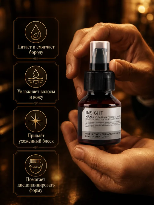 INsight Man Nourishing Beard Oil Питательное масло для укрепления, с…, 50 мл, фото 2