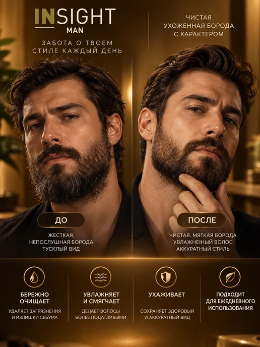 INsight Man Nourishing Beard Oil Питательное масло для укрепления, с…, 50 мл, фото 3