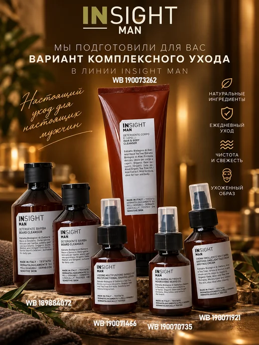 INsight Man Nourishing Beard Oil Питательное масло для укрепления, с…, 50 мл, фото 6