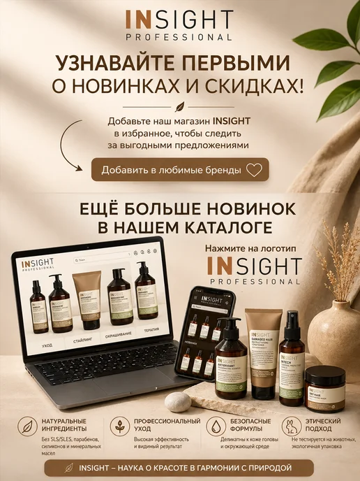INsight Man Nourishing Beard Oil Питательное масло для укрепления, с…, 50 мл, фото 7