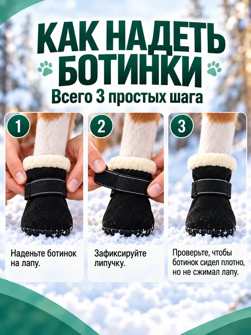 Ботинки для собак мелких и средних пород, черный, фото 4