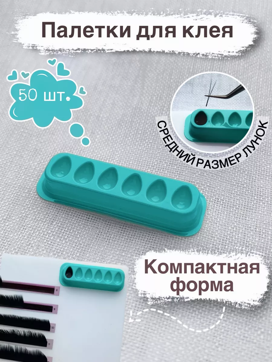 Палетки Лунки...