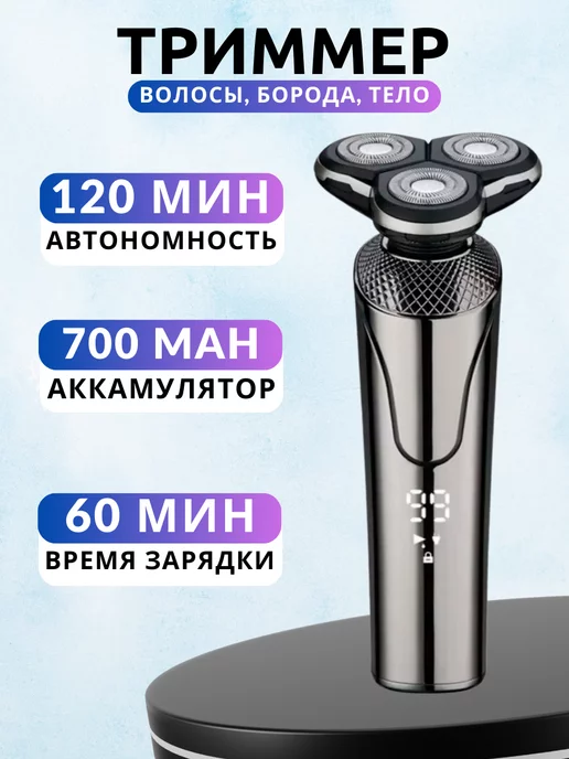 Geemy Электробритва для стрижки, усов и бороды (3мм, 6мм, 9мм.), серый