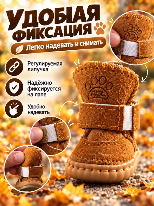 Ботинки для собак мелких и средних пород, коричневый, фото 3