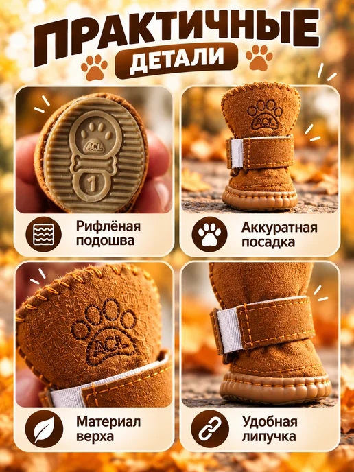 Ботинки для собак мелких и средних пород, коричневый, фото 5