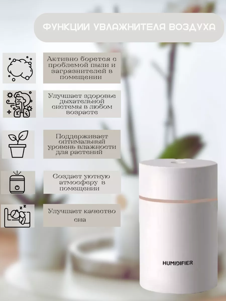 Увлажнитель воздуха для дома airbliss 190073229 купить в интернет-магазине  Wildberries