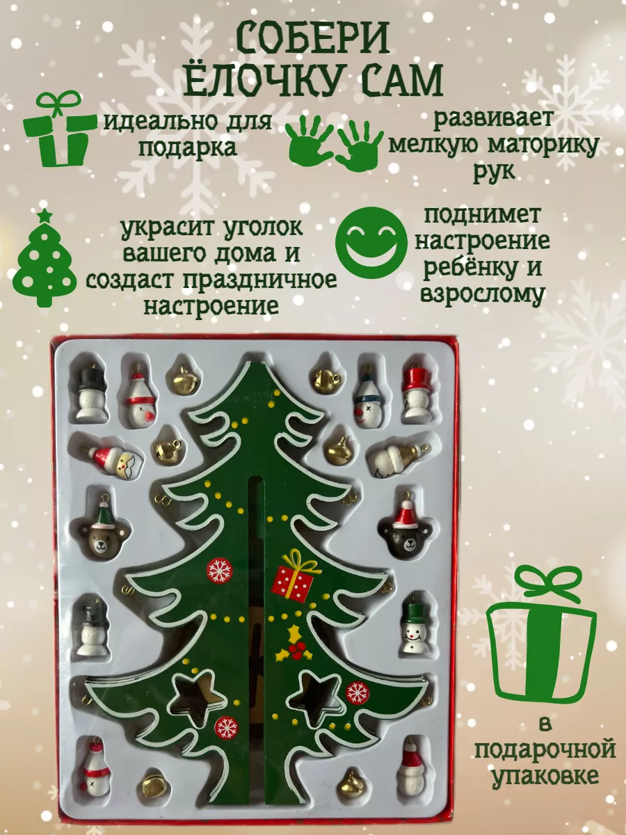 HomeLEshop Ёлка настольная деревянная с игрушками, сувенир новогодний