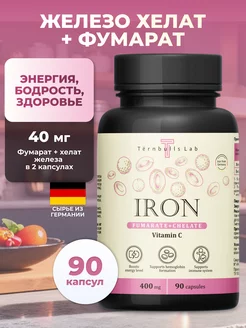 Железо Хелат и Фумарат с витамином С Ternbulls Lab 190077208 купить за 491 ₽ в интернет-магазине Wildberries