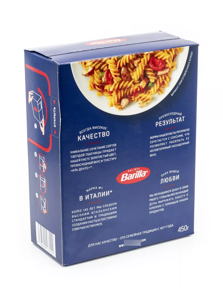 Макаронные изделия Барилла Fusilli, 450г BARILLA 190079031 купить в  интернет-магазине Wildberries