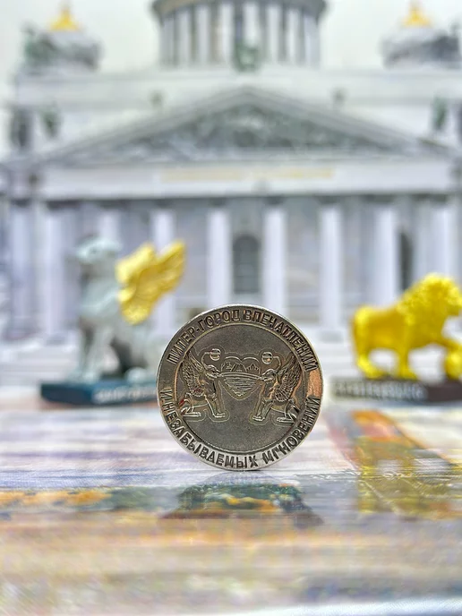 Bjorn Коллекционная монета "Разводные мосты", вариант, фото 2
