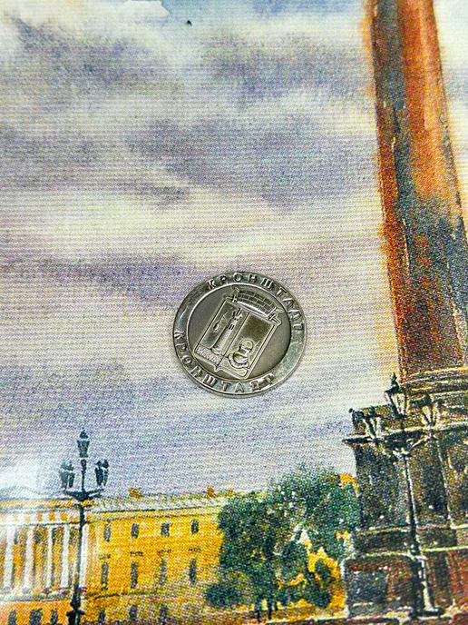 Bjorn Коллекционная монета "Кронштадт", вариант, фото 7