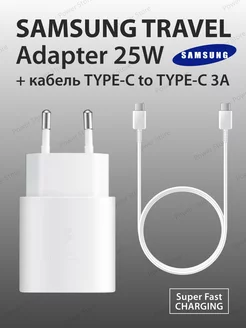 Samsung очень быстрая зарядка 25W PD.3 + кабель Type-c 3A sамsung 190082339 купить за 703 ₽ в интернет-магазине Wildberries