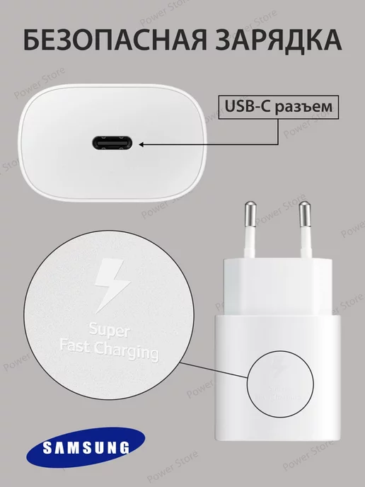 Samsung очень быстрая зарядка 25W PD.3 + кабель Type-c 3A, 25 Вт, фото 4