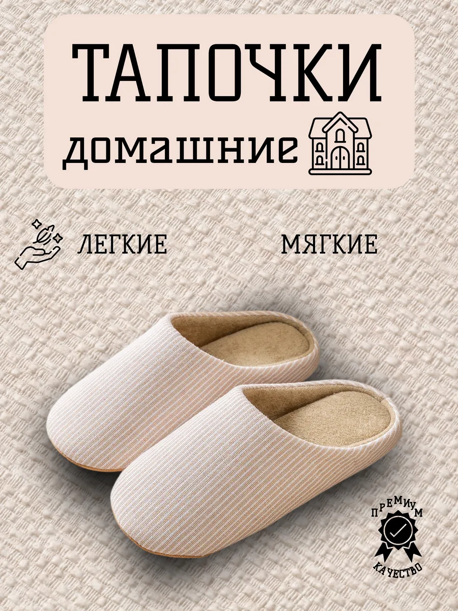 Cotton slippers deals