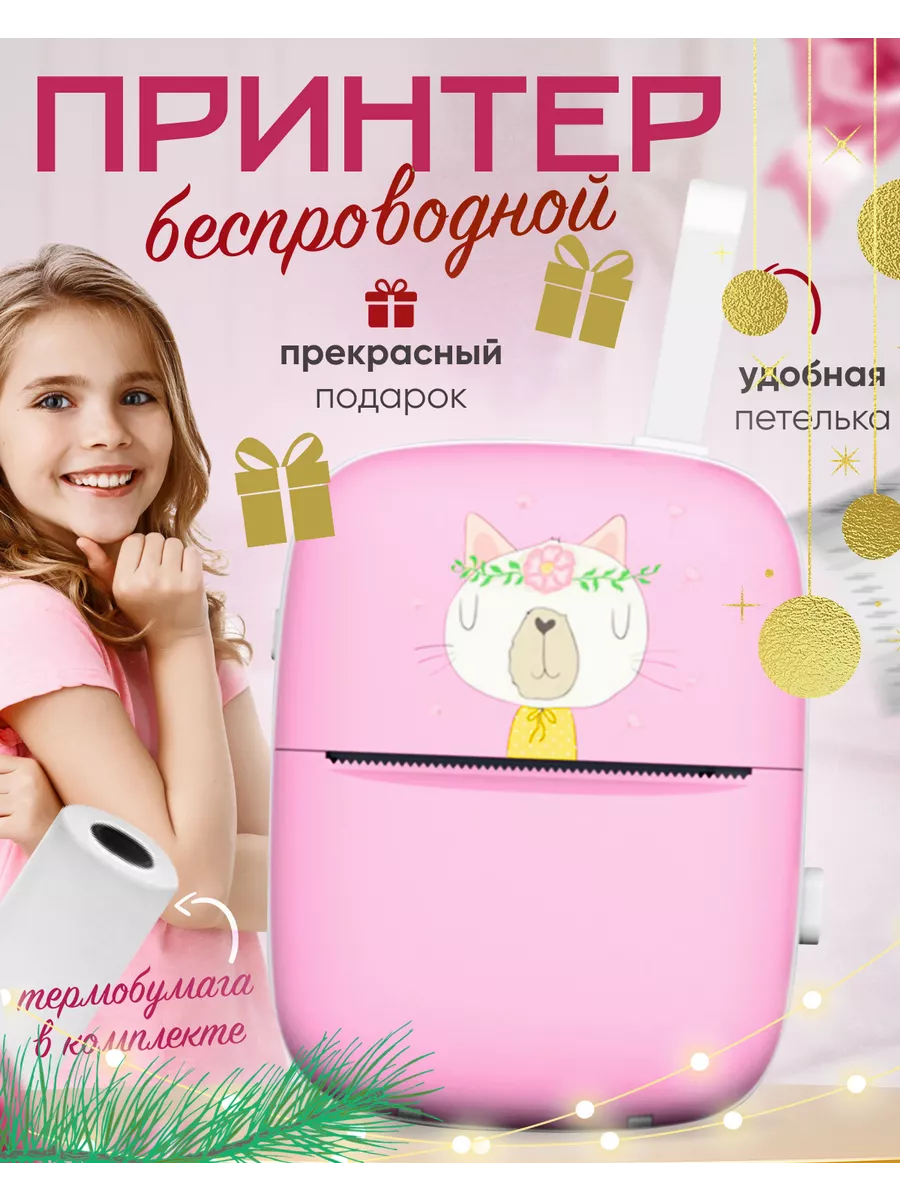 Детский мини принтер для наклеек Розовая Кошка TexnoParts 190085139 купить  за 1 168 ₽ в интернет-магазине Wildberries