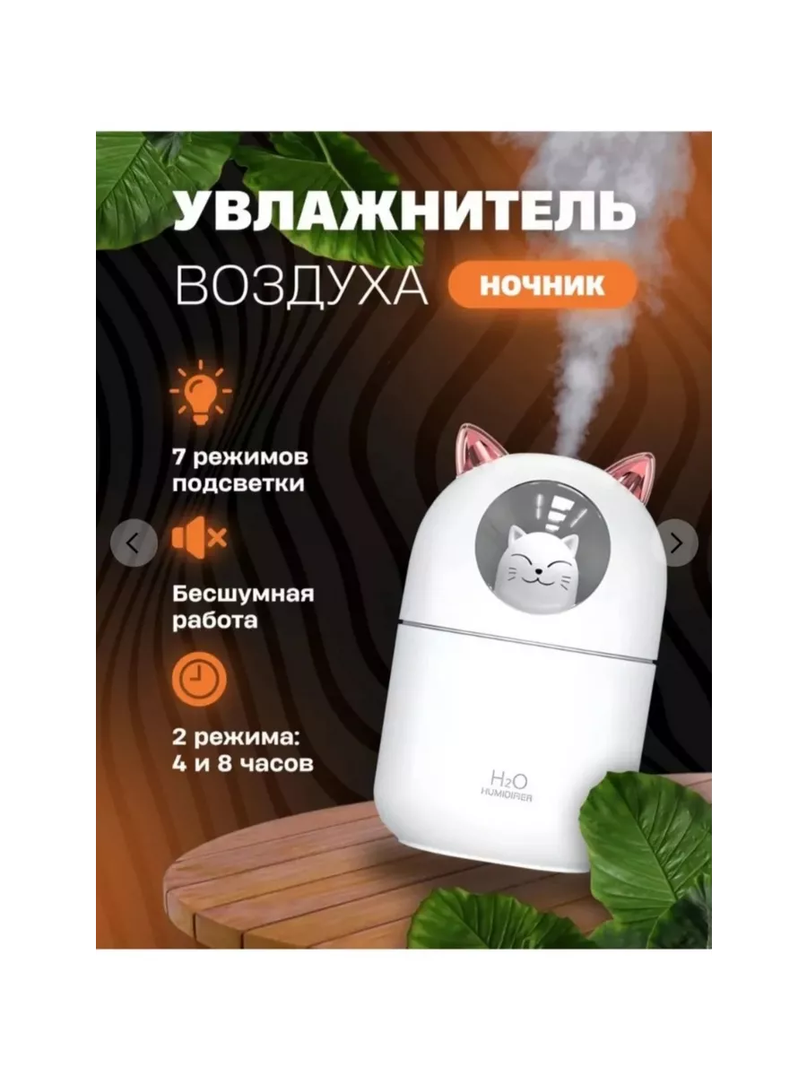 Увлажнитель воздуха для дома мини с подсветкой настольный Катя nl 190085196  купить за 804 ₽ в интернет-магазине Wildberries