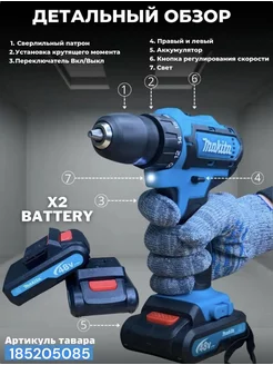 Аккумуляторный дрель-шуруповерт Makita 48V Makita 190085435 купить за 1 607 ₽ в интернет-магазине Wildberries