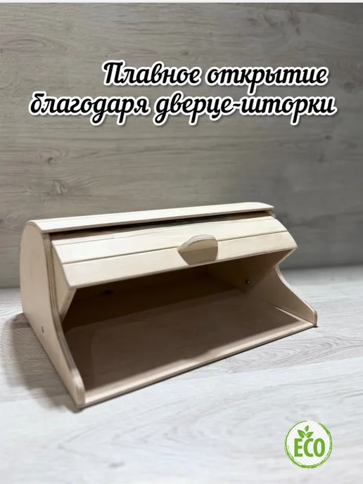 хлебница из березы с крышкой большая, бежевый, фото 2