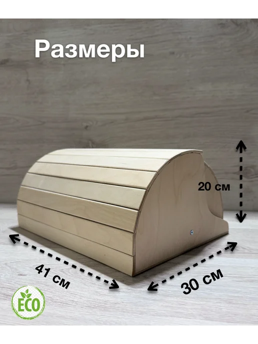 хлебница из березы с крышкой большая, бежевый, фото 3
