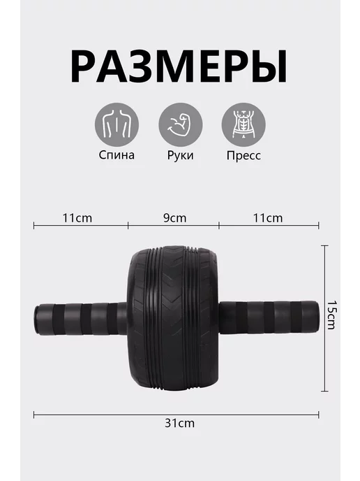 Магазин у Пети Ролики для пресса, вариант, фото 2
