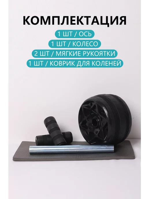Магазин у Пети Ролики для пресса, вариант, фото 6