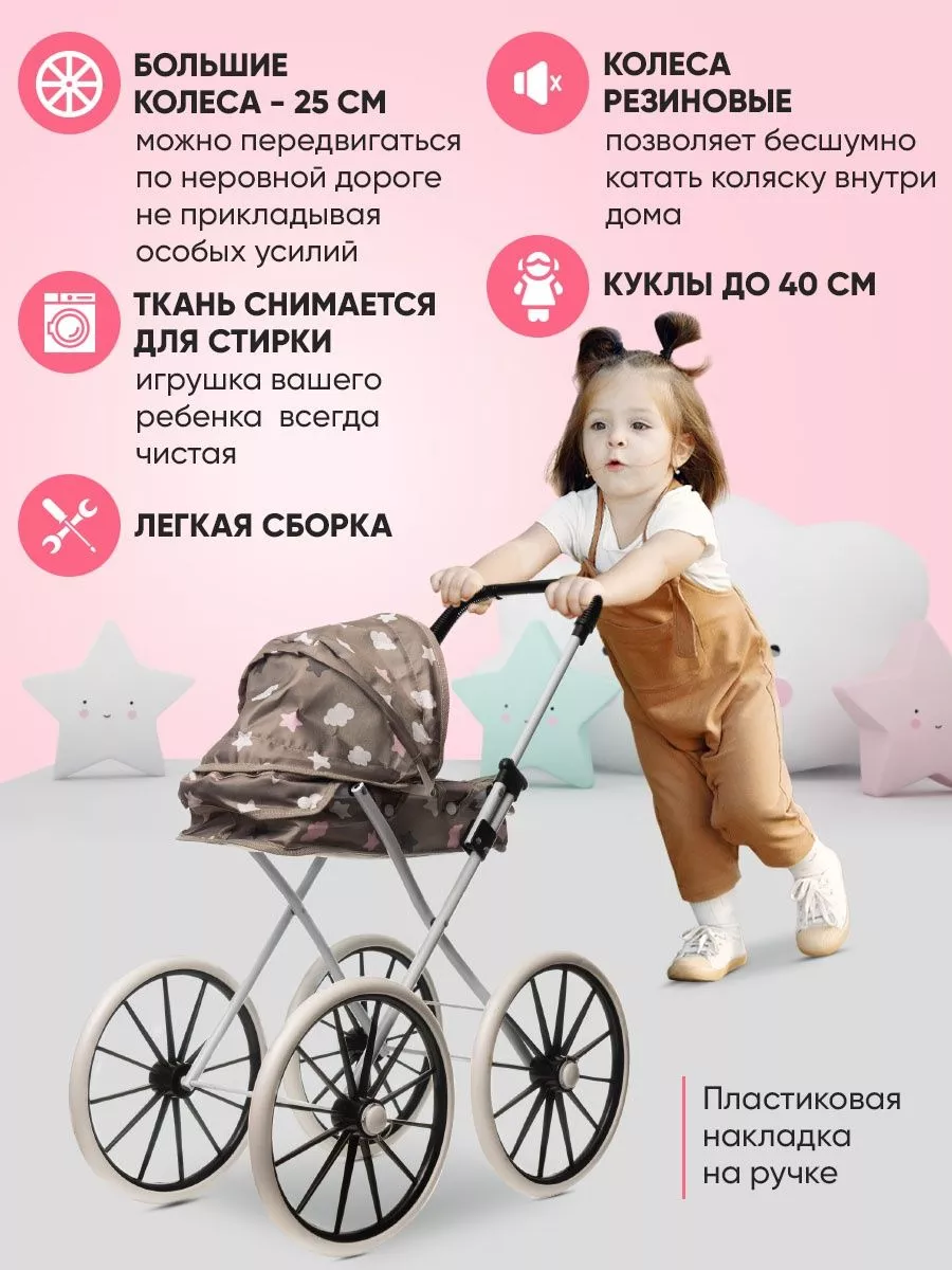 Детская коляска для кукол до 40 см toysbabyy 190089154 купить в  интернет-магазине Wildberries