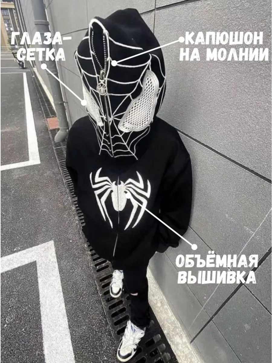 Зипка человек паук