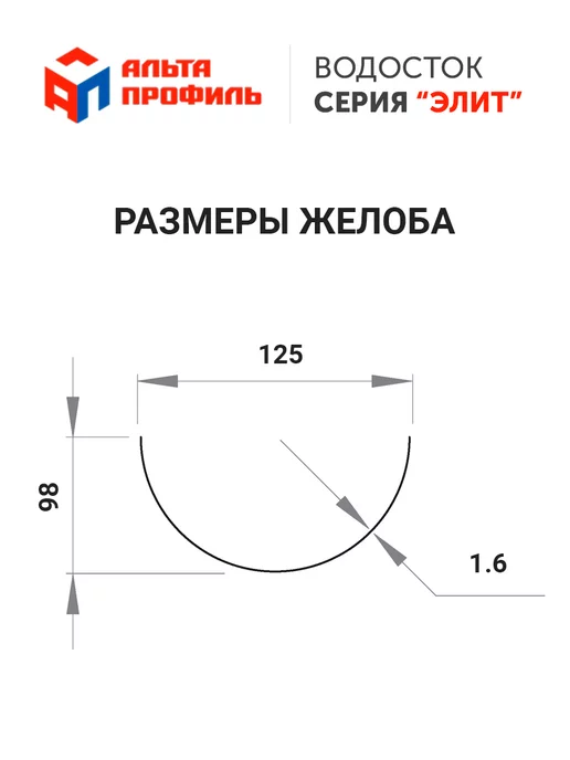Альта Профиль Желоб водосточный пластиковый 3 шт по 1 м, 3 шт, 1 м, фото 3