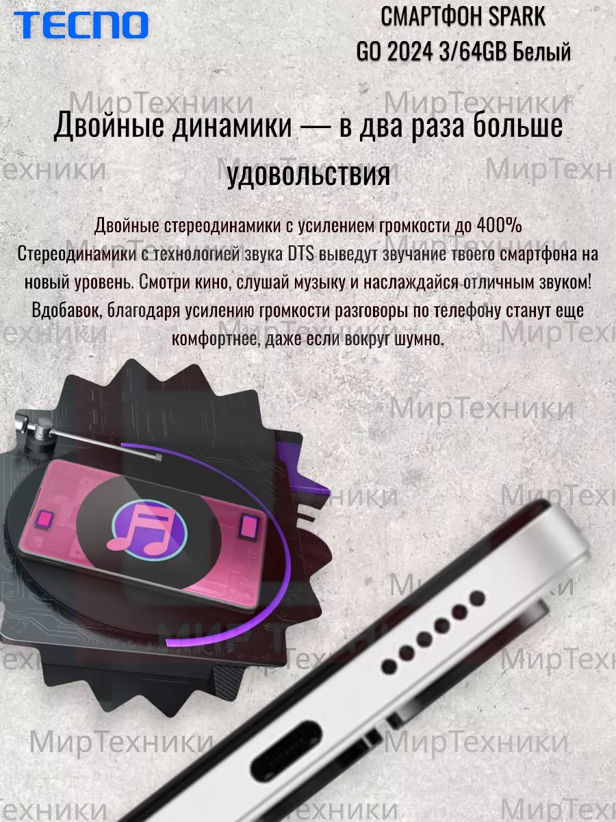 Spark GO 2024 3+64GB TECNO 190093216 купить в интернет-магазине Wildberries