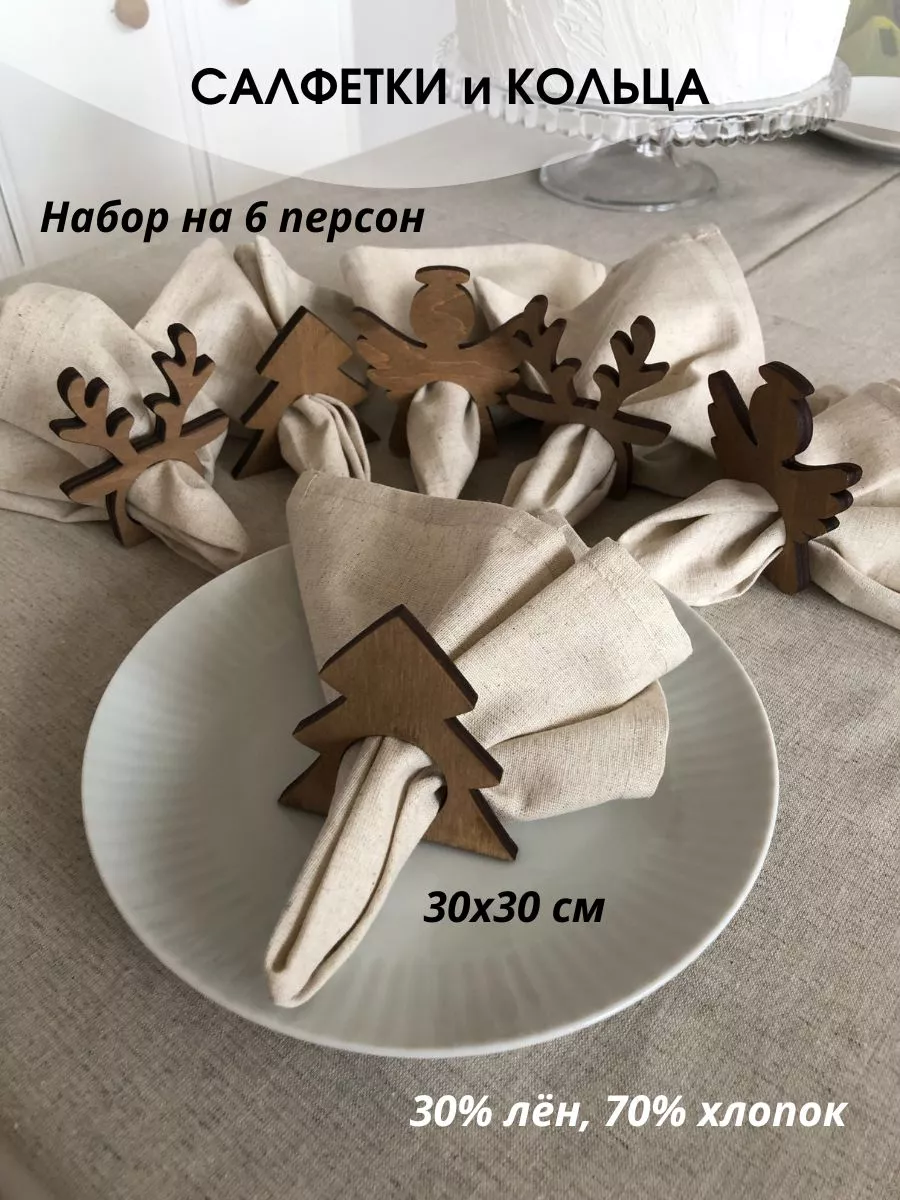 Льняные салфетки для сервировки | internat-mednogorsk.ru