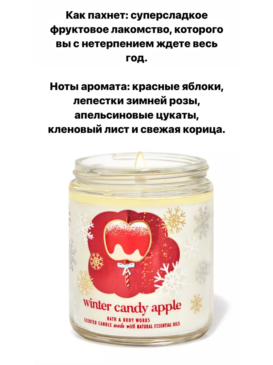 Свеча Bath and Body Works Bath & Body Works 190094533 купить в  интернет-магазине Wildberries