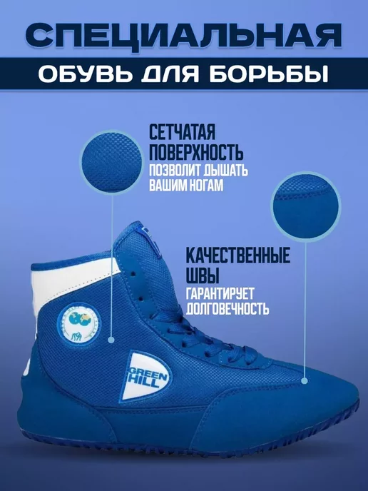 GREEN HILL Борцовки для борьбы детские Боксерки для бокса на шнурке, зеленый, фото 4