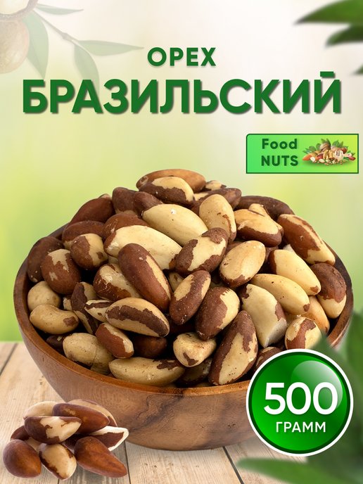 Magic Nuts фундук шоколад