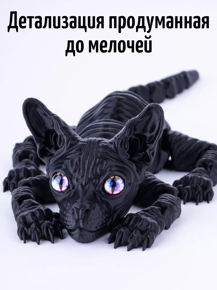 Подвижная игрушка Котенок Сфинкс, 29 см 3D Мир 190095587 купить за 913 ₽ в  интернет-магазине Wildberries