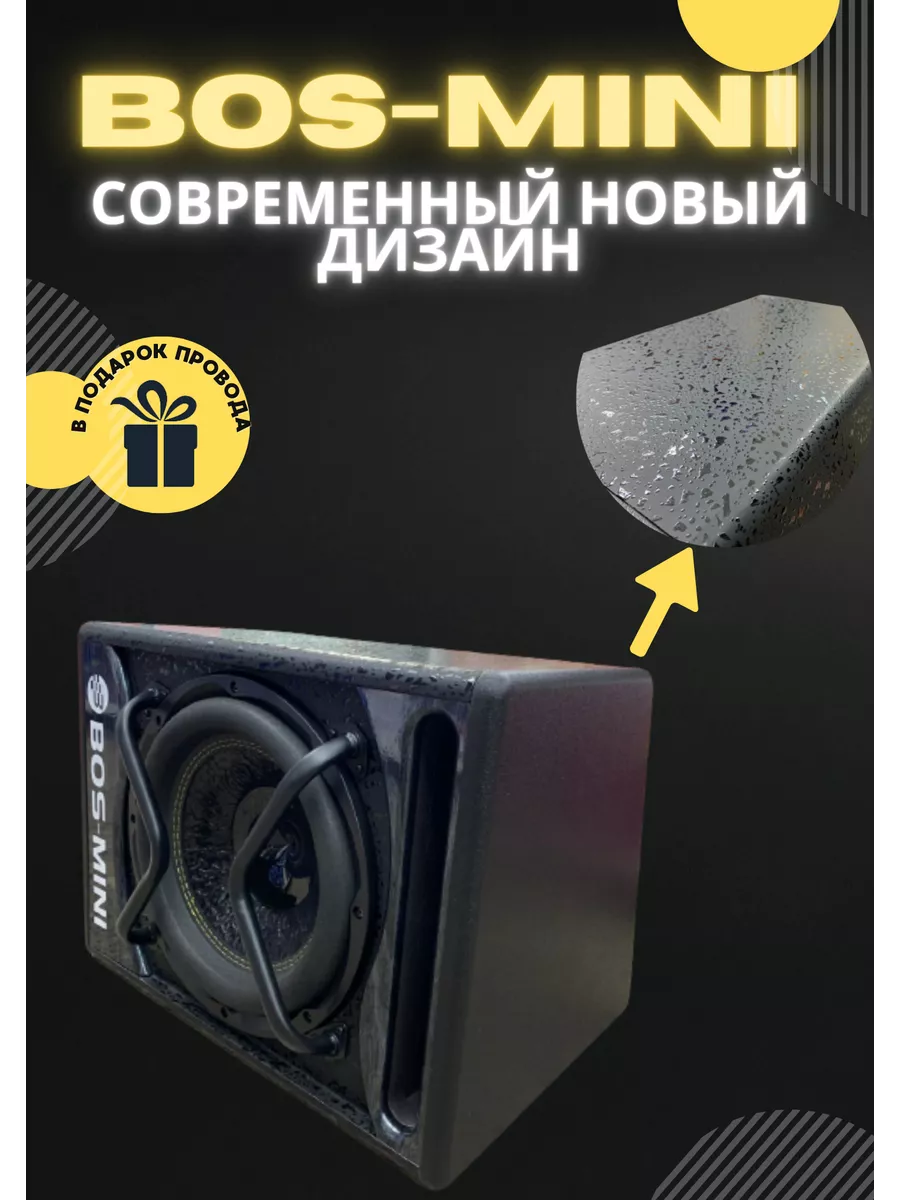 BOS-MINI сабвуфер активный 12 G122 1200вт bos-mini 190098546 купить за 12  740 ₽ в интернет-магазине Wildberries