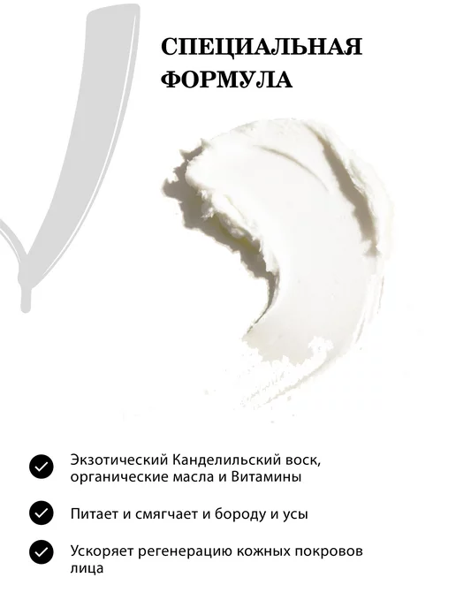 Barber line Бальзам для бороды Wood & Pepper, 30 мл, 30 мл, фото 5