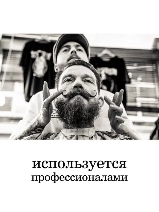 Barber line Бальзам для бороды Wood & Pepper, 30 мл, 30 мл, фото 7