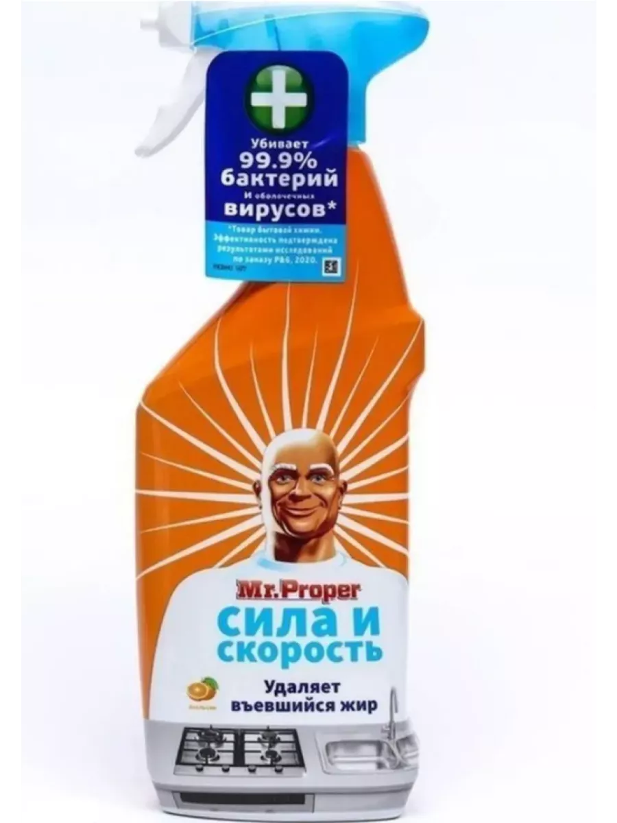 Чистящий спрей...