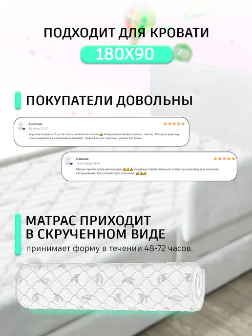 GOOD HOME Матрас детский 180х90 высота 10 см беспружинный, 180x90, фото 4